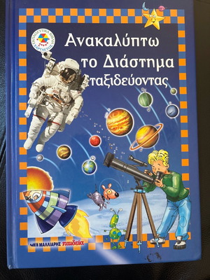 Discovering Space Traveling like new