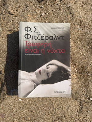 Tender Is the Night by F. S. Fitzgerald used, Greek edition