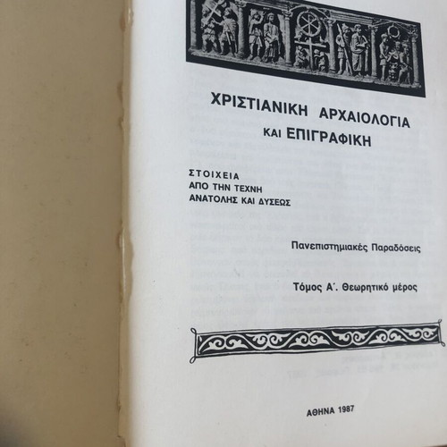Christian Archaeology and Epigraphy Volume A used, Greek
