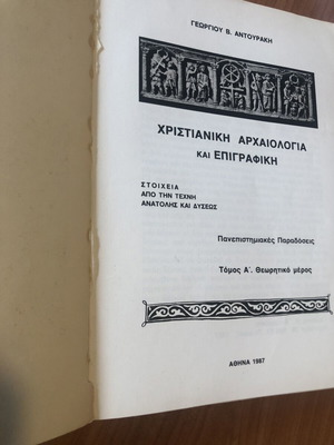 Christian Archaeology and Epigraphy Volume A used, Greek