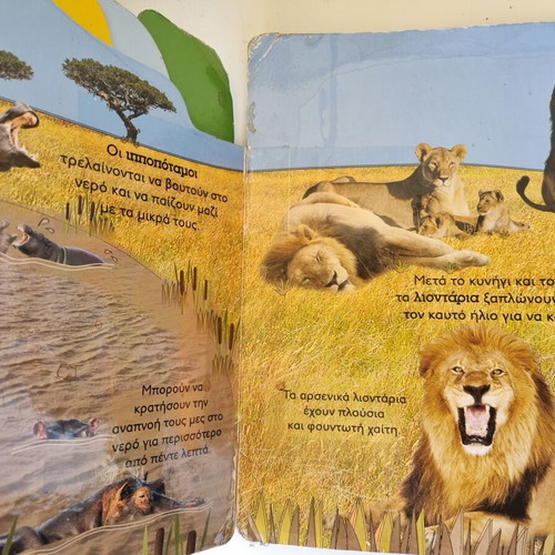 Book 'Sounds from the Forest, Jungle and Sea' by Vaggelis Tasiopoulos