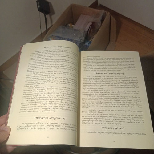 Ta Mystika tis Vasilissas book by Giannis D. Kalogiannis, 2011