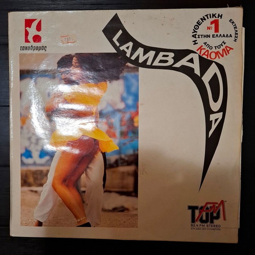 Lambada vinyl LP used, Latin compilation