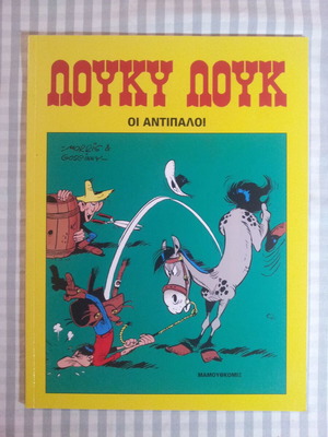 Lucky Luke Issue 48 The Opponents like new