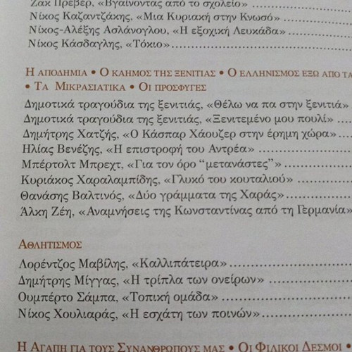 Lysari Neoellinikis Logotechnias B Gymnasiou book like new