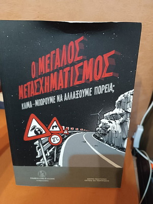 The Great Transformation graphic novel like new, climate change