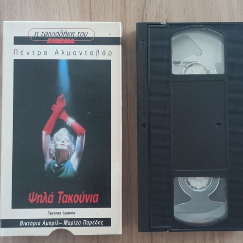 VHS High Heels (Tacones Lejanos) by Pedro Almodóvar like new with subtitles
