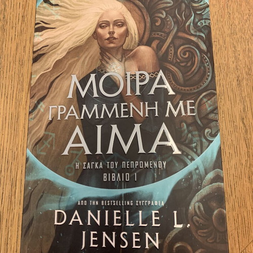Moira Grammeni Me Aima Book 1 like new by Danielle L Jensen