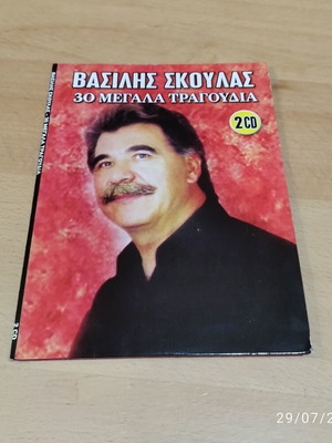 Vasilis Skoulas 30 Megala Tragoudia CD like new