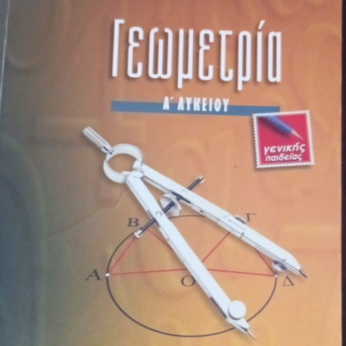 Geometry A Lykeiou General Education like new