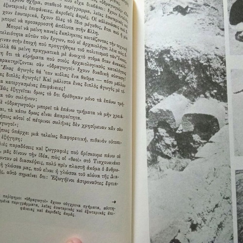 Erich Von Däniken Epistrefoume? used book