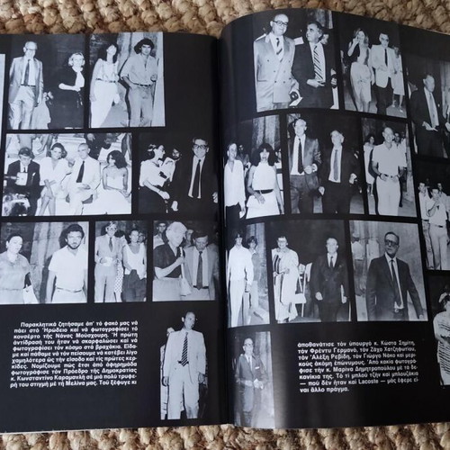 Men's look περιοδικό καλοκαίρι 1985 σαν καινούργιο