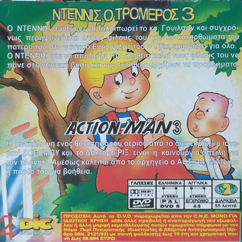 Dennis the Menace & Action Man DVD set of 5, dubbed, like new