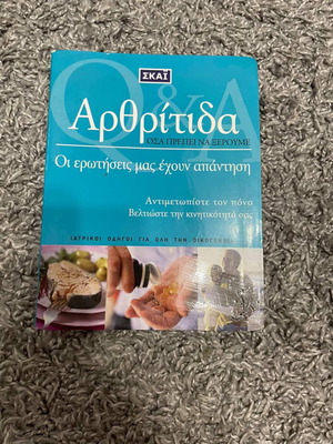 Arthritis Medical Guide used