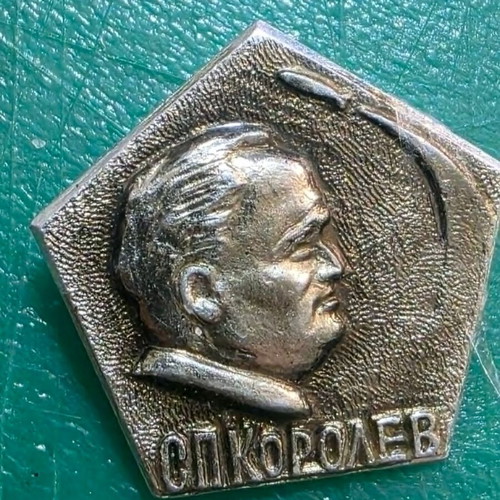 Set of 4 Soviet Union worker and scientist lapel pins