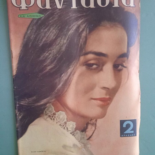 Fantasia magazine used