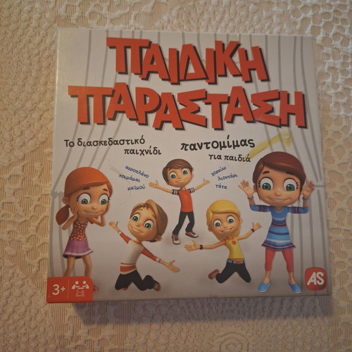 Pantomime Game Paidiki Parastasi like new