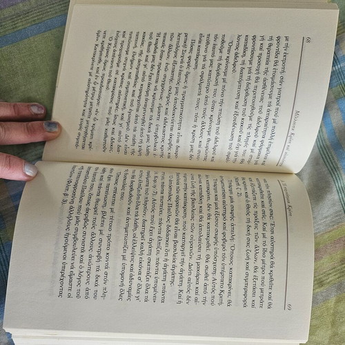 Mellousa Krisi kai Aioniotita book used, Greek