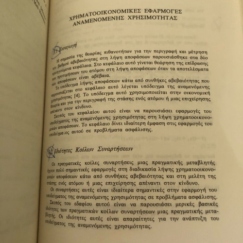 Economics of Uncertainty used, financial applications of probability theory