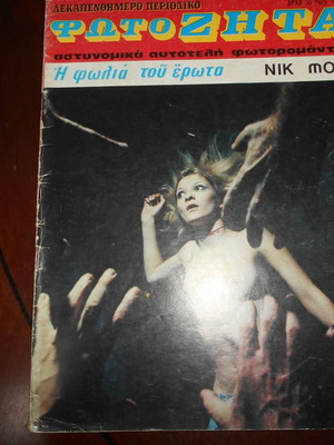 Φωτο Ζήτα Νο 9 μεταχειρισμένο