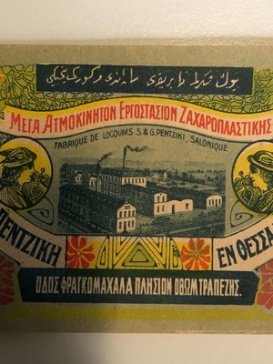 Packaging label of S. & G. Pentziki confectionery factory like new