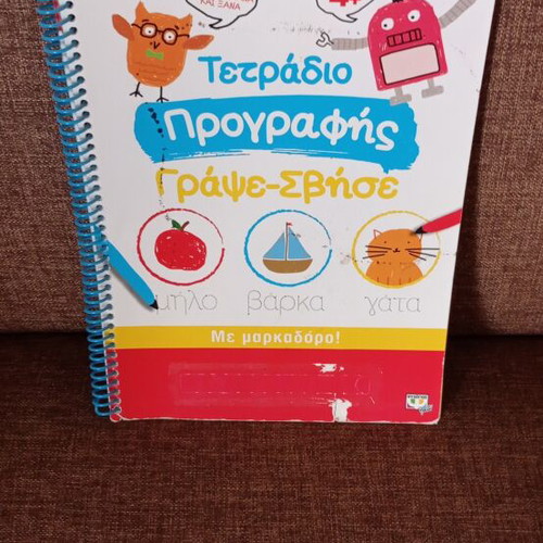 Prewriting workbook with marker