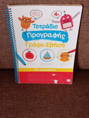 Prewriting workbook with marker