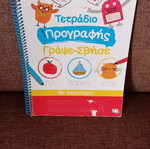 Prewriting workbook with marker