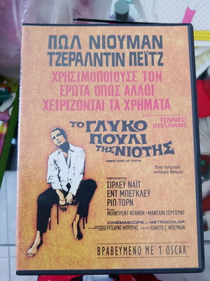 DVD Sweet Bird of Youth like new, subtitles