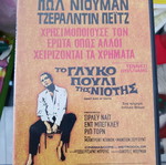 DVD Sweet Bird of Youth like new, subtitles