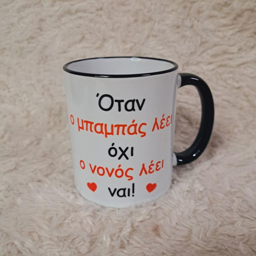 Mug "When Dad Says No, Godfather Says Yes!" New
