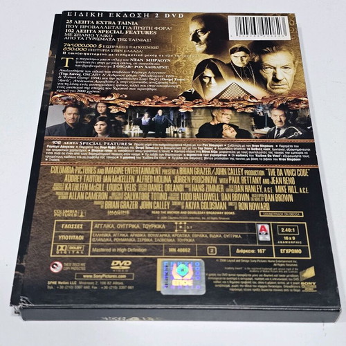 DaVinci Code Extended Cut DVD like new, special edition 2 DVDs