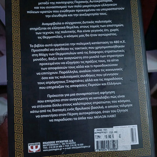 The Battle of Thermopylae Rupert Matthews book like new