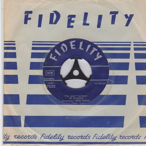 Manos Hadjidakis To Vals Ton Chamenon Oneiron 45" vinyl used, entechno