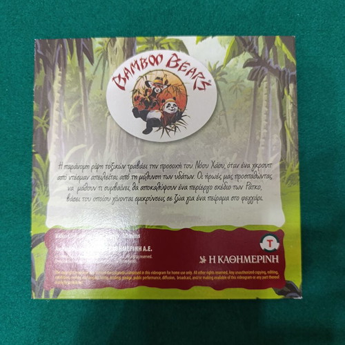 Bamboo Bears DVD dubbed like new, The Desman from Russia (32)