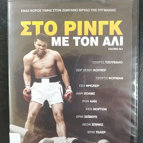Facing Ali DVD new, with subtitles