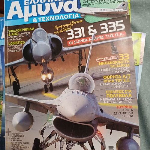 Elliniki Amyna & Technologia magazines like new, 46 issues