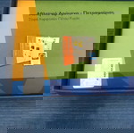 Συλεκτικη συλλογή καρφιτσών Ολυμπιακοί αγώνες Αθήνα 2004