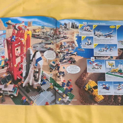 LEGO 1995 advertising insert used, 55 pages