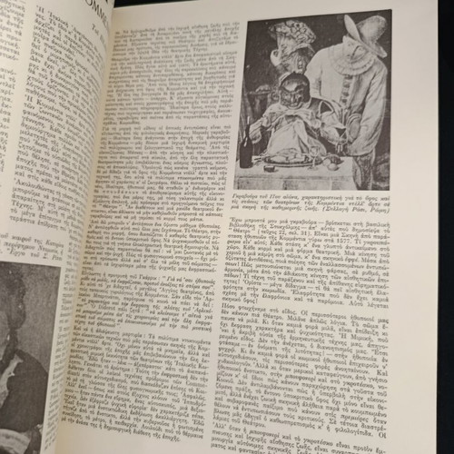 Περιοδικό Θεάτρο τεύχη 23-24 Σεπτέμβριος 1965 σαν καινούργιο
