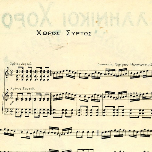 Ελληνικοί χοροί και δημοτικά τραγούδια παρτιτούρα μεταχειρισμένη, πιάνο