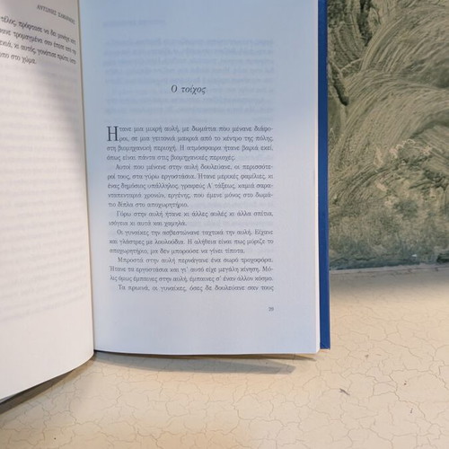 Ziteitai Elpis book like new, approximately 80 pages