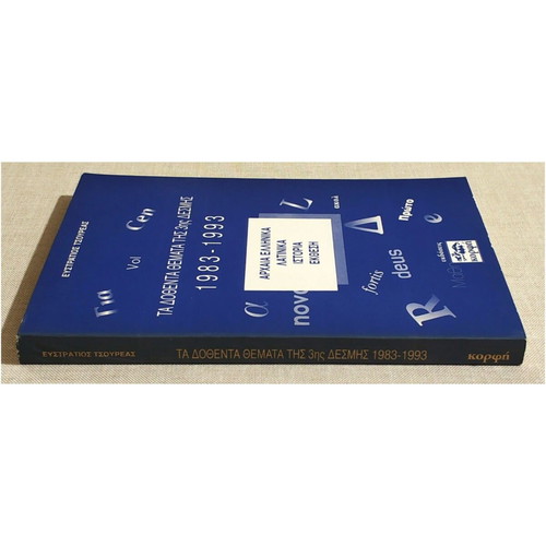 The Given Topics of the 3rd Bundle 1983-1993 new, Ancient Greek, Latin, History, Essay