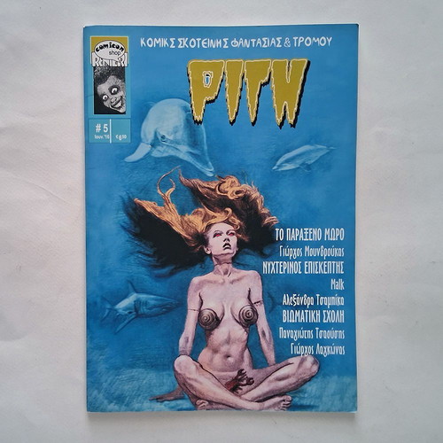 Rigi #5 comic book used, dark fantasy and horror