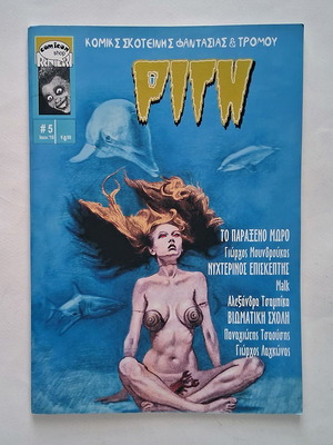 Rigi #5 comic book used, dark fantasy and horror