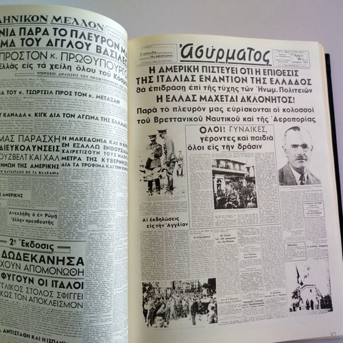 Book Volume A The Epic of 1940-41 used from the Archive of Historical Pages, 1965