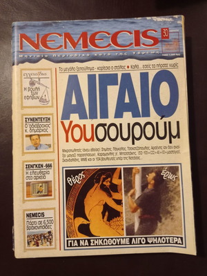 Nemecis magazine issue 30 used
