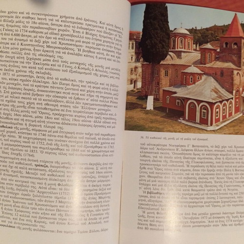 The Holy Mountain Monasteries and Their Treasures like new