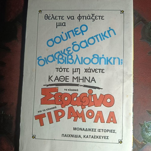 Περιοδικά κόμικς Σπάιντερ-Μαν μεταχειρισμένα, πακέτο 4 τεύχη