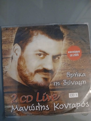 Manolis Kontaros 2 CD live like new